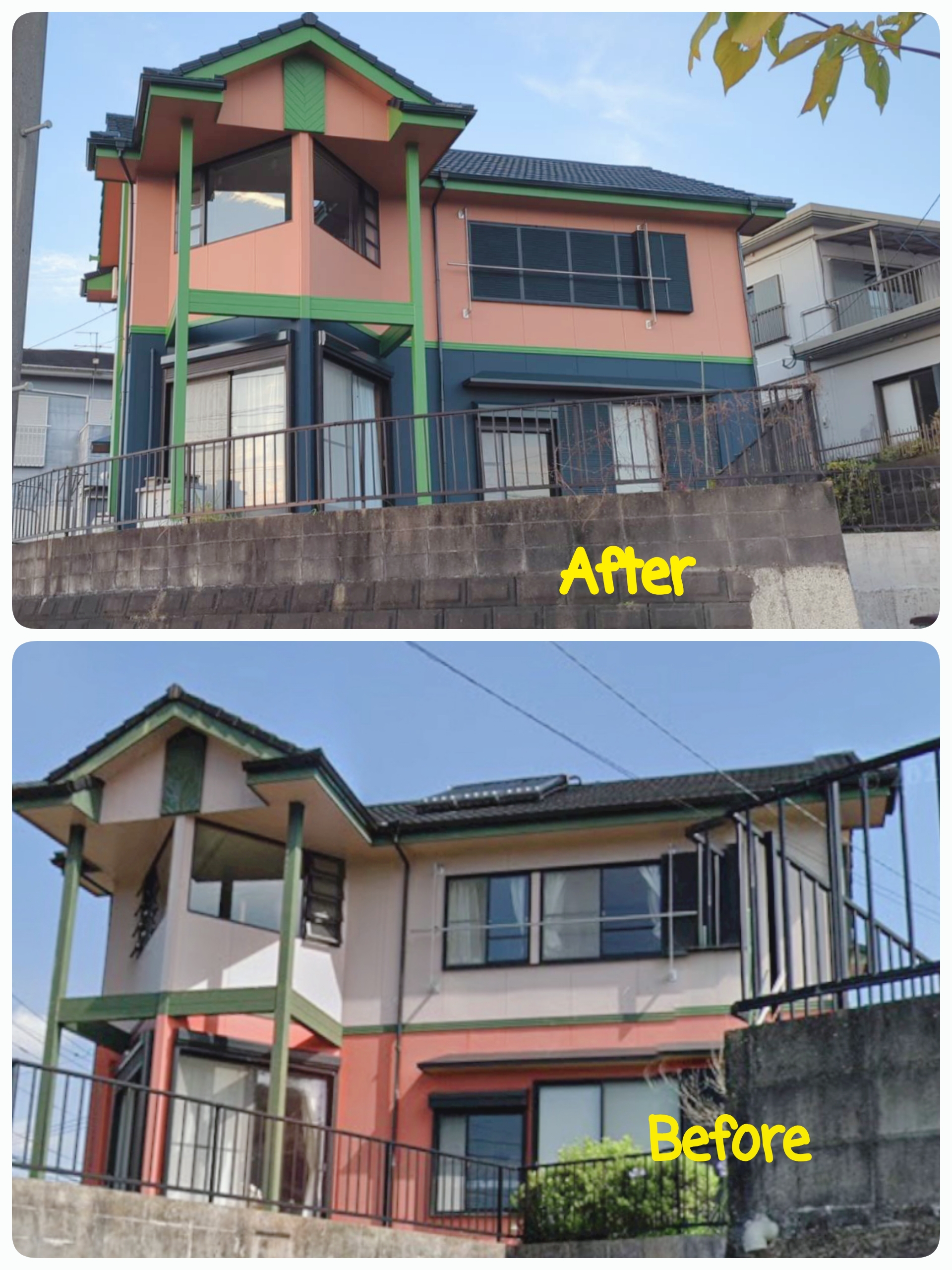 ビフォーアフター